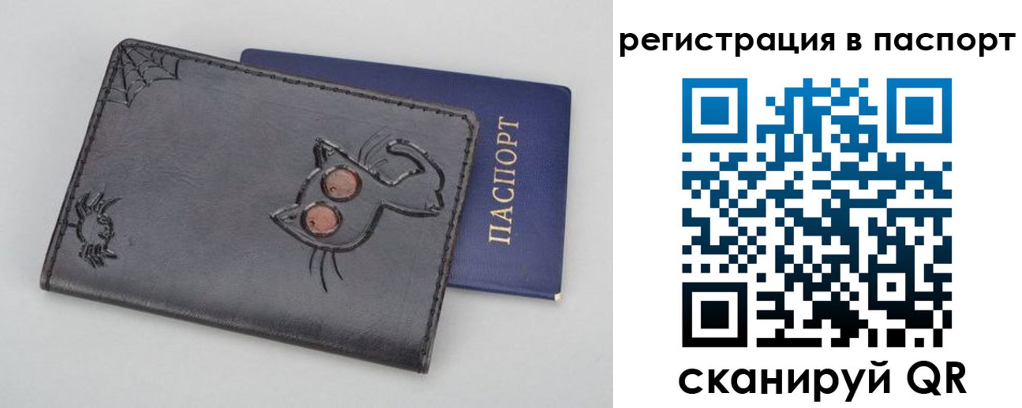 прописка законно в Гусеве