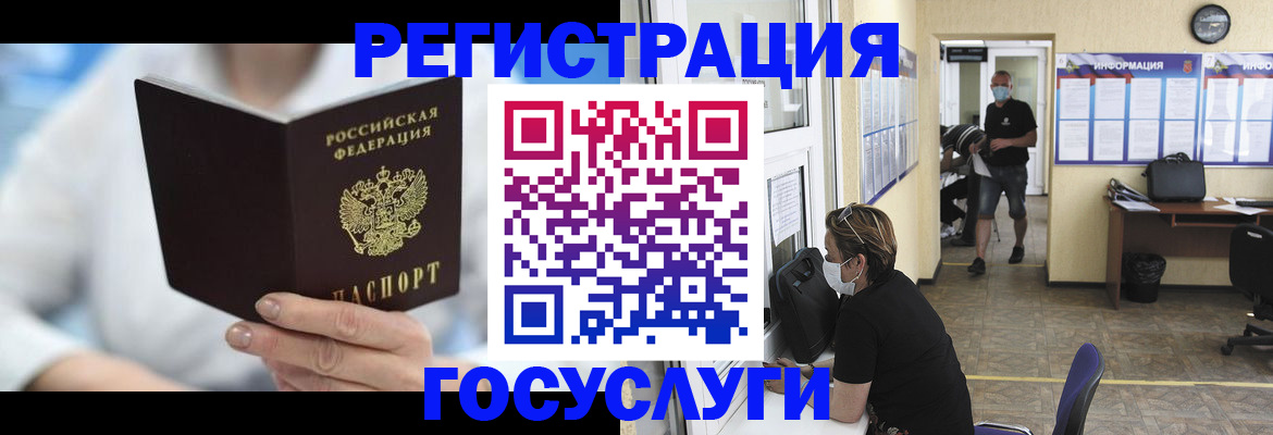 прописка гарантия в Гусеве
