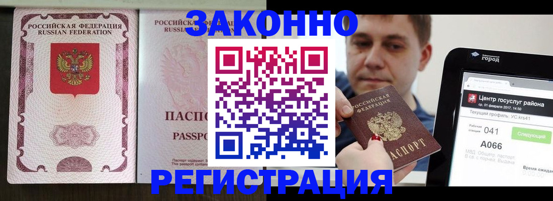 прописка иностранных граждан в Гусеве